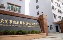 制造企业获证现场审核